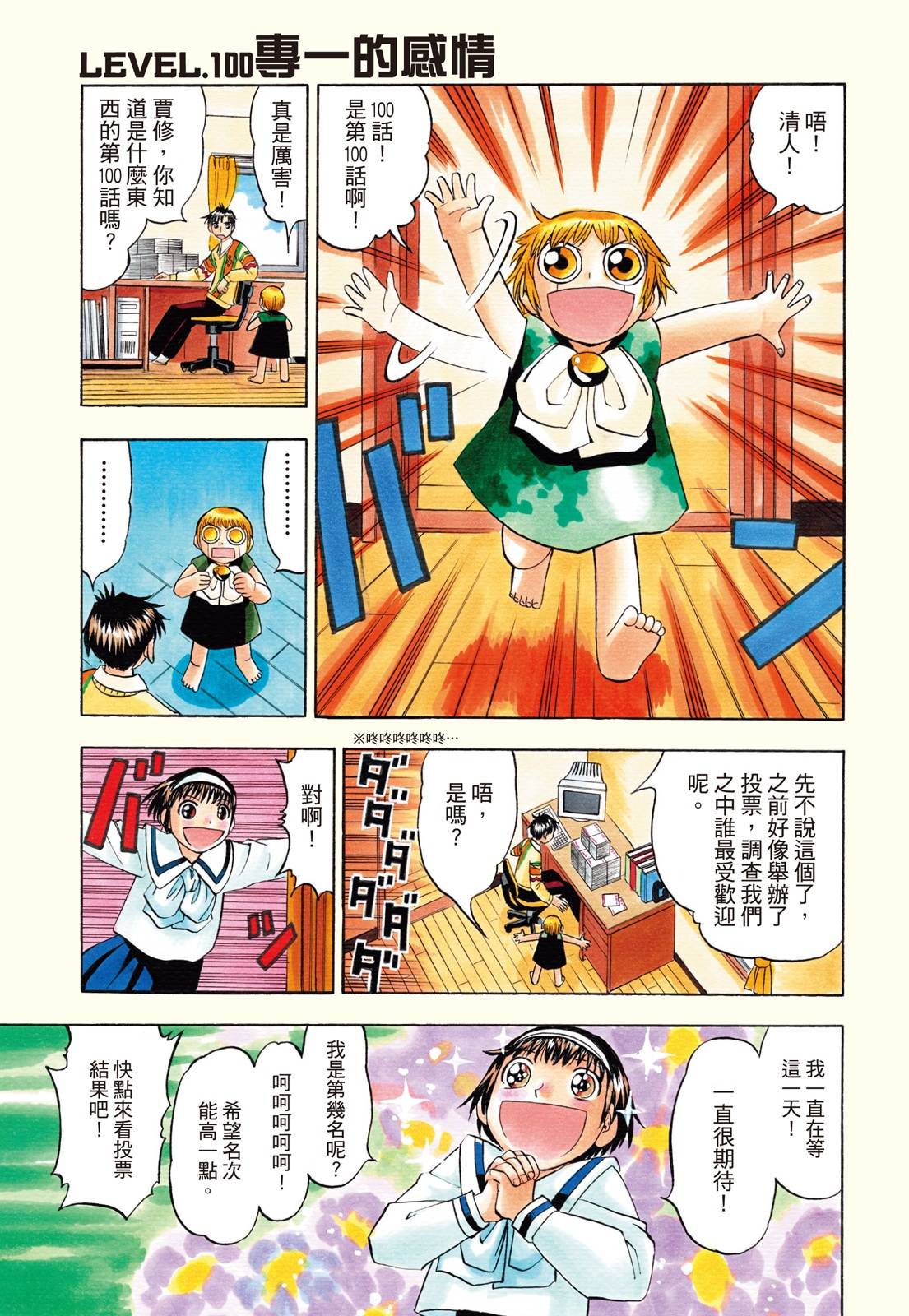 完全版06卷4
