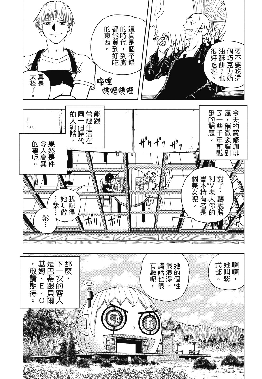 完全版06卷408