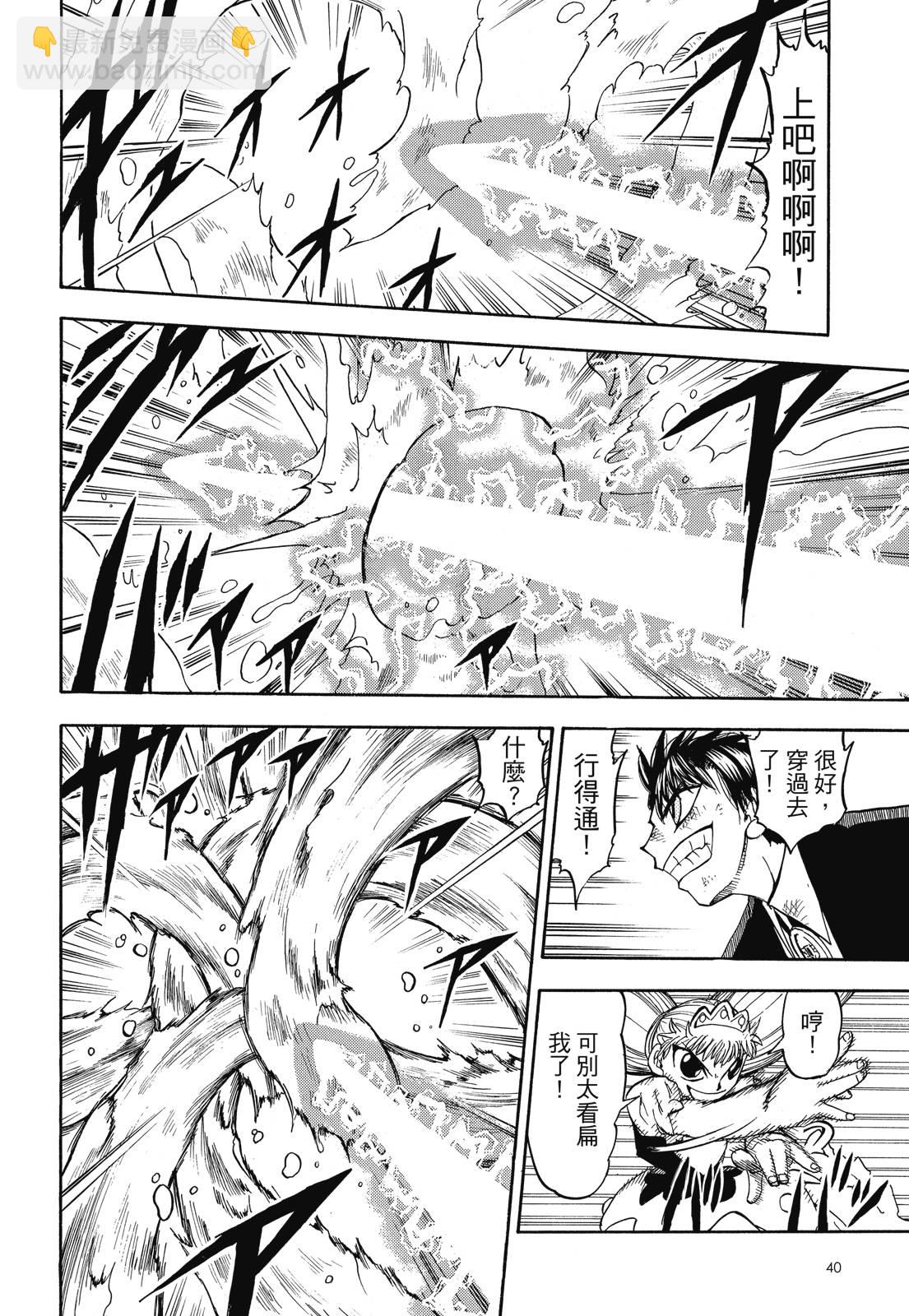 完全版06卷41