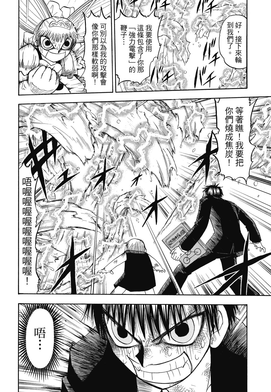 完全版06卷43