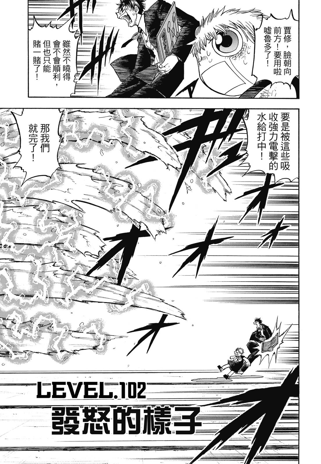 完全版06卷44