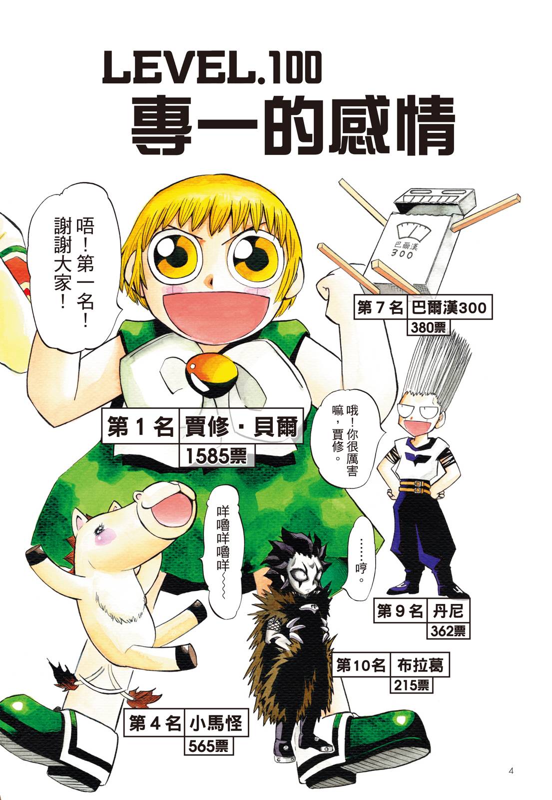 完全版06卷5