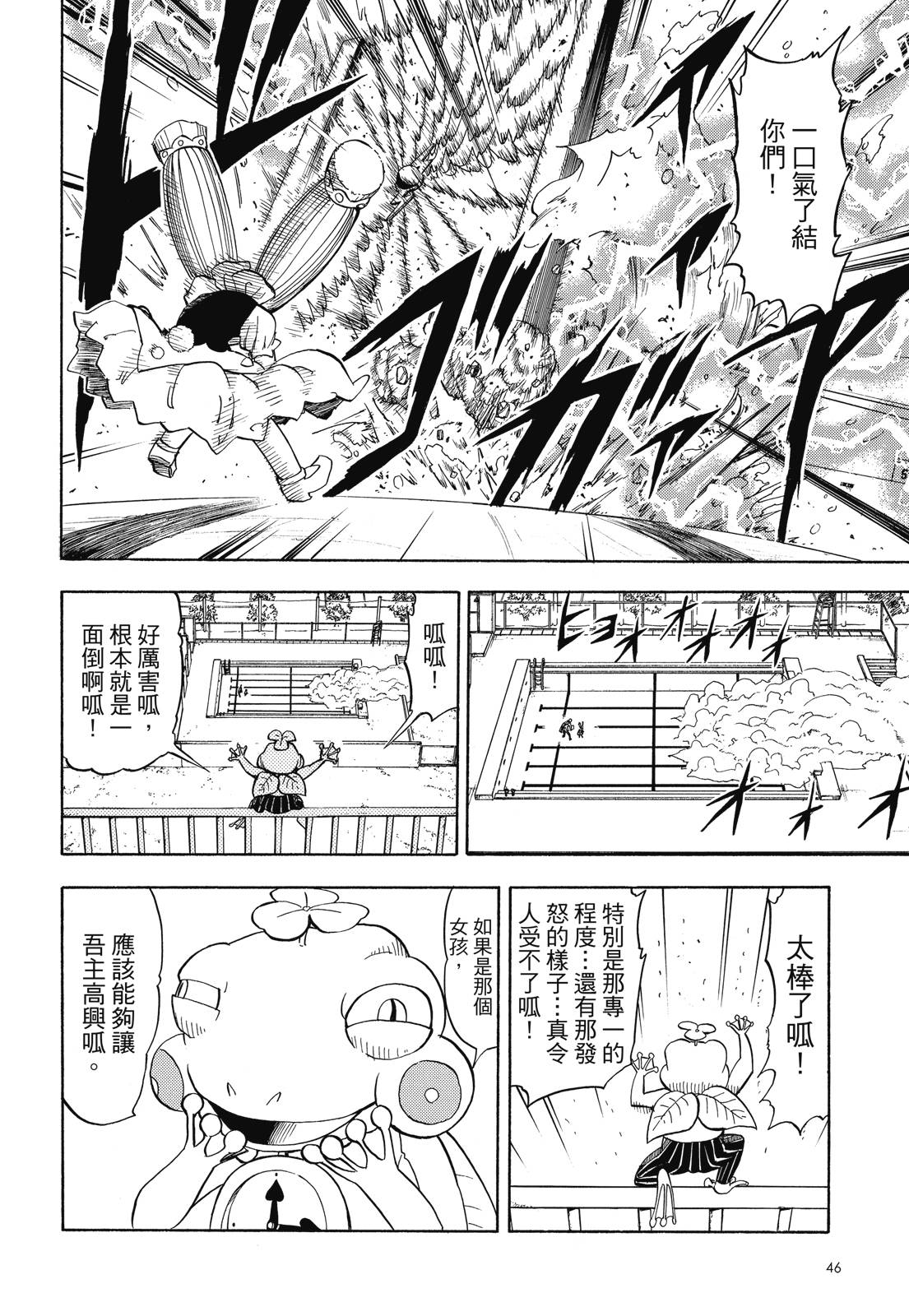 完全版06卷51