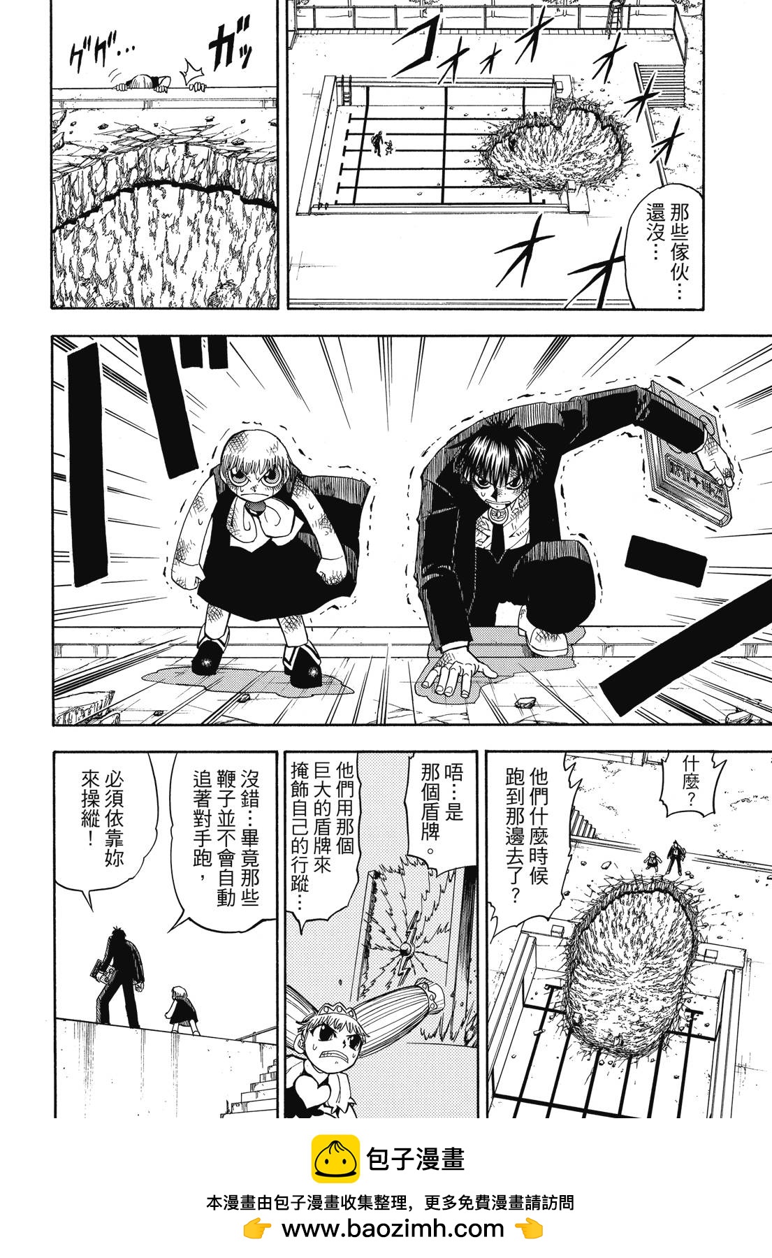 完全版06卷53