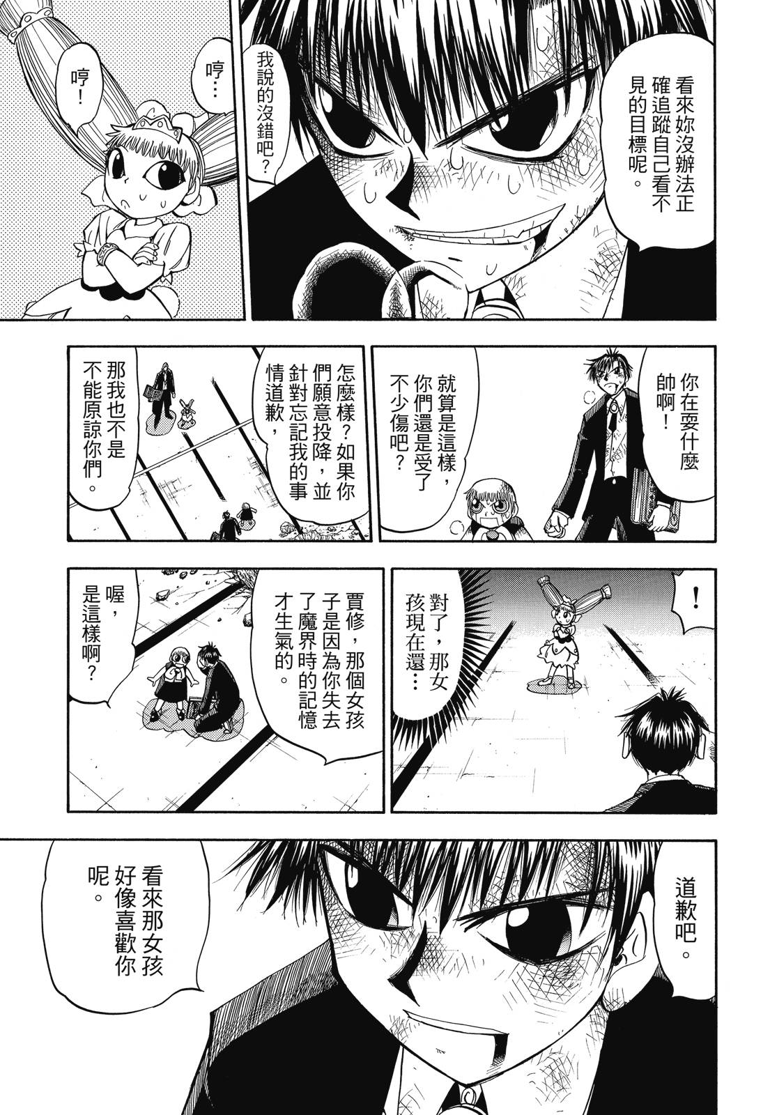 完全版06卷54