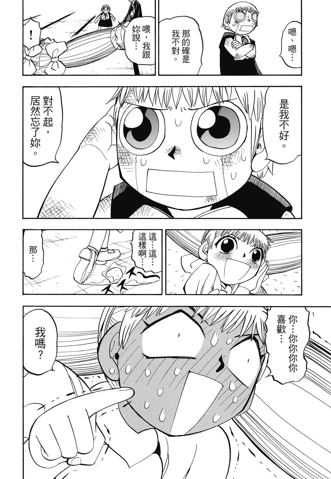 完全版06卷55