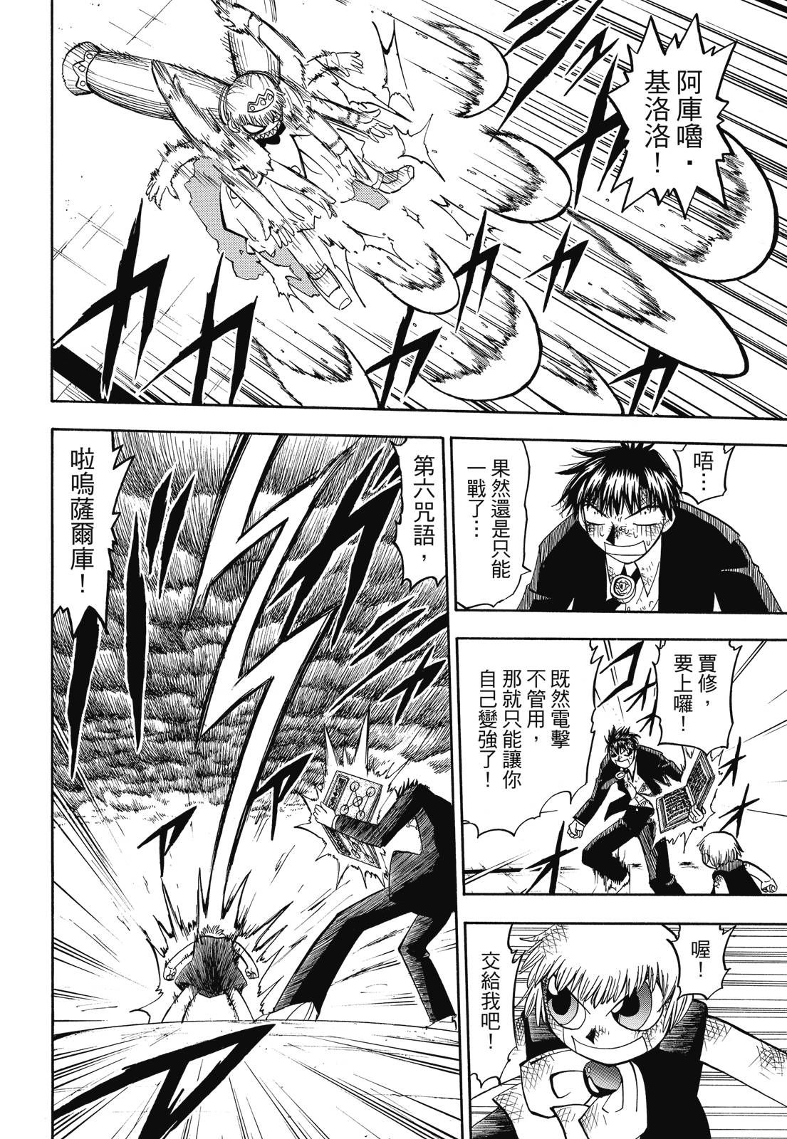 完全版06卷57