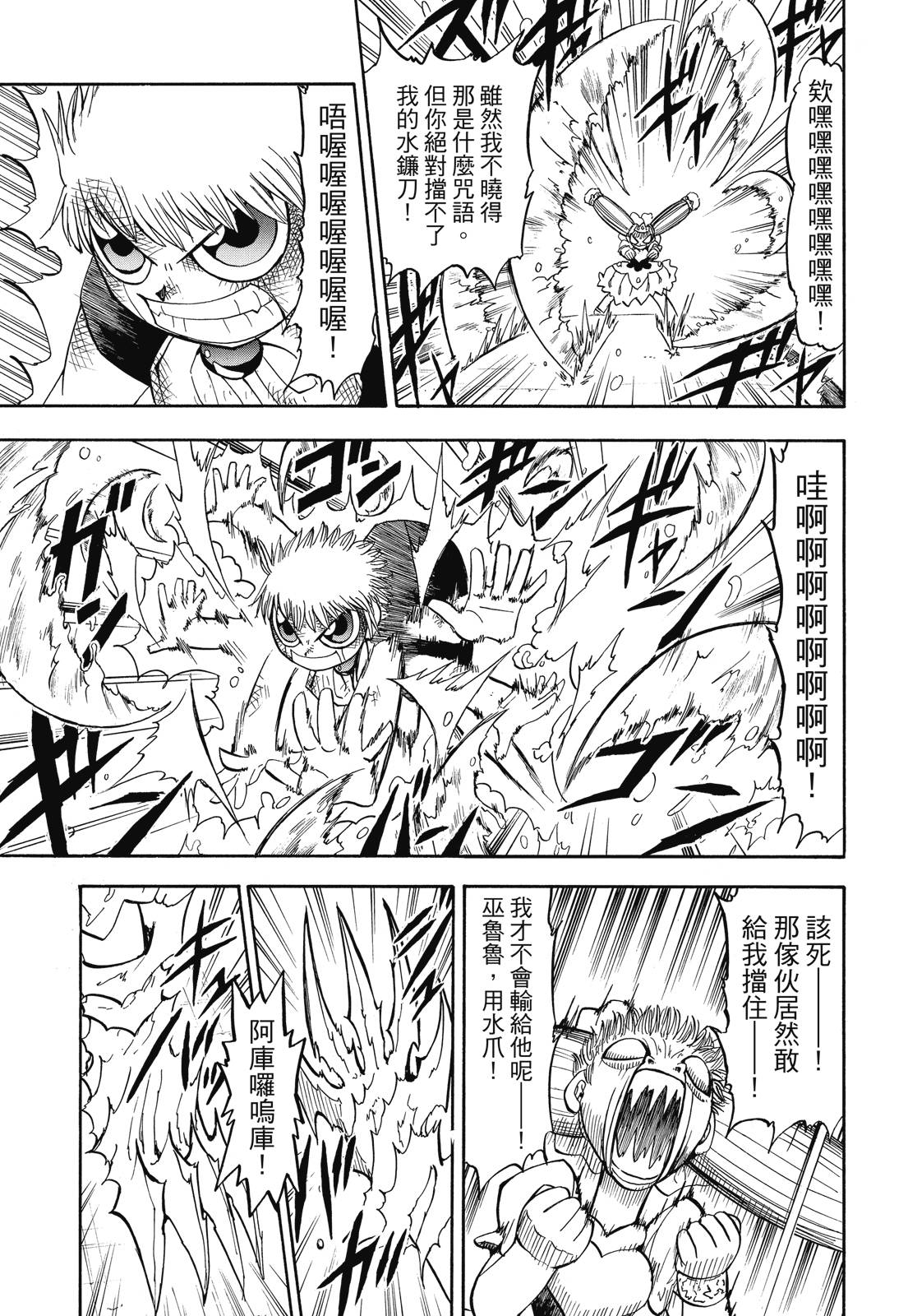 完全版06卷58