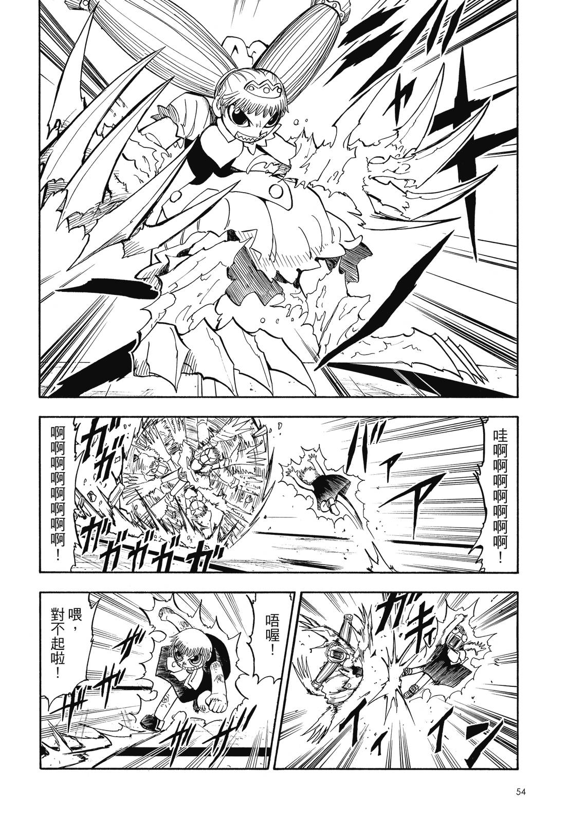 完全版06卷59
