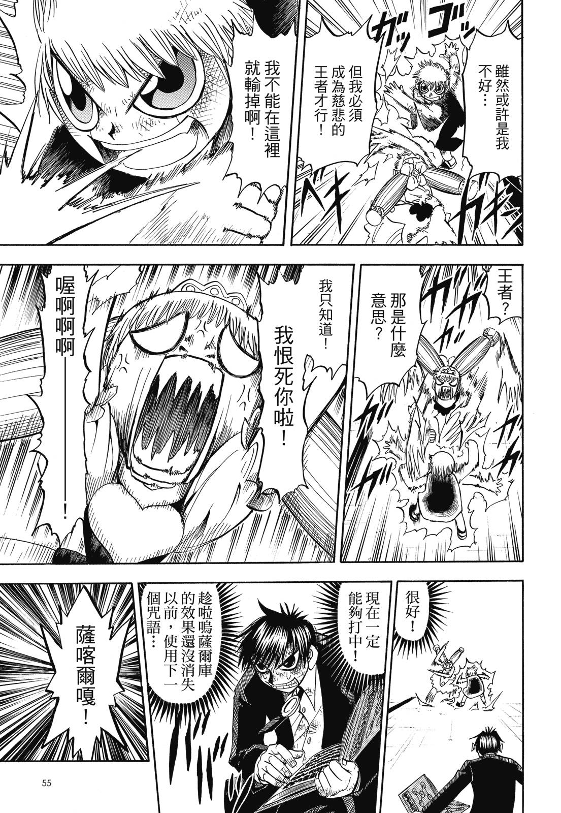 完全版06卷60