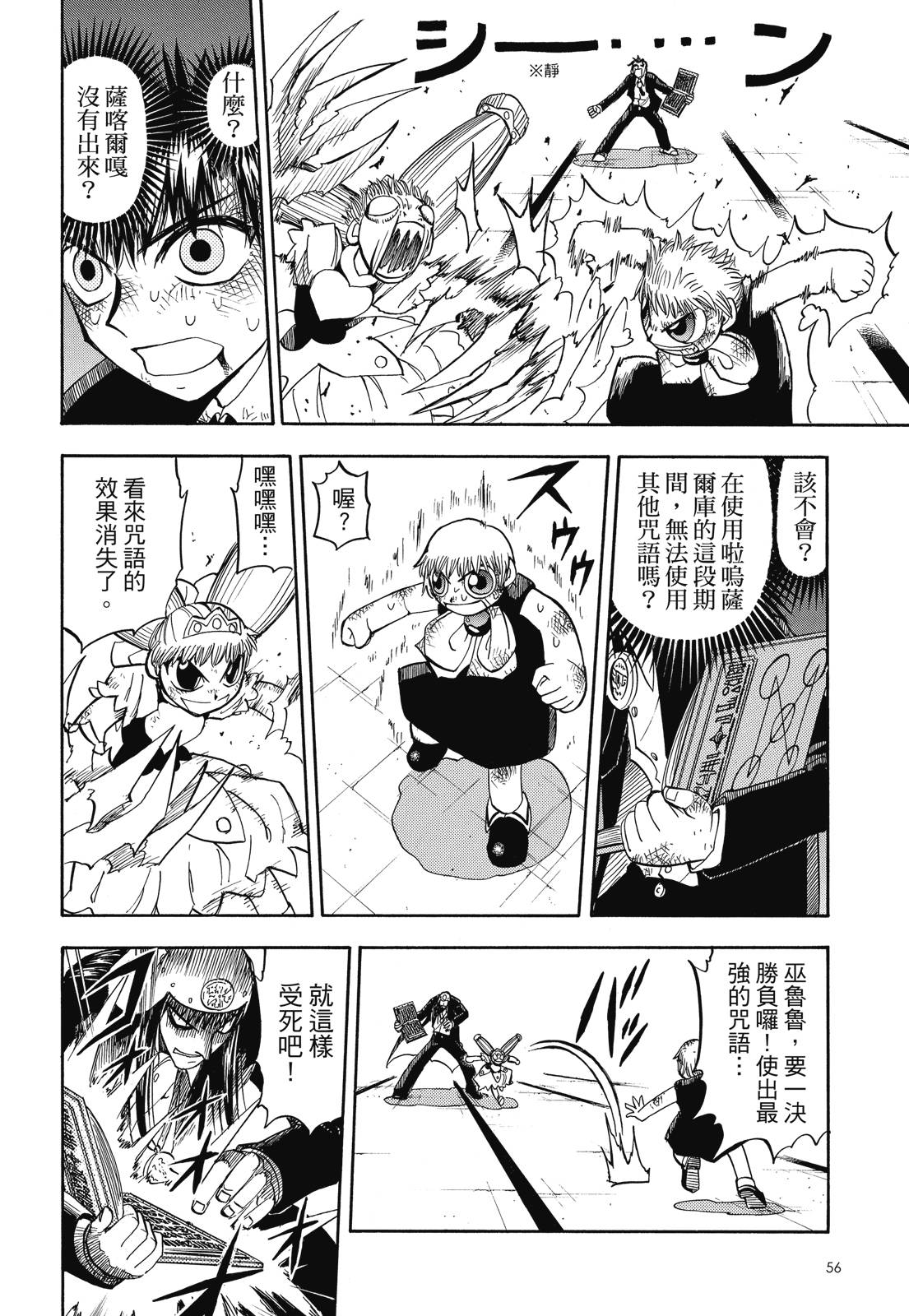 完全版06卷61