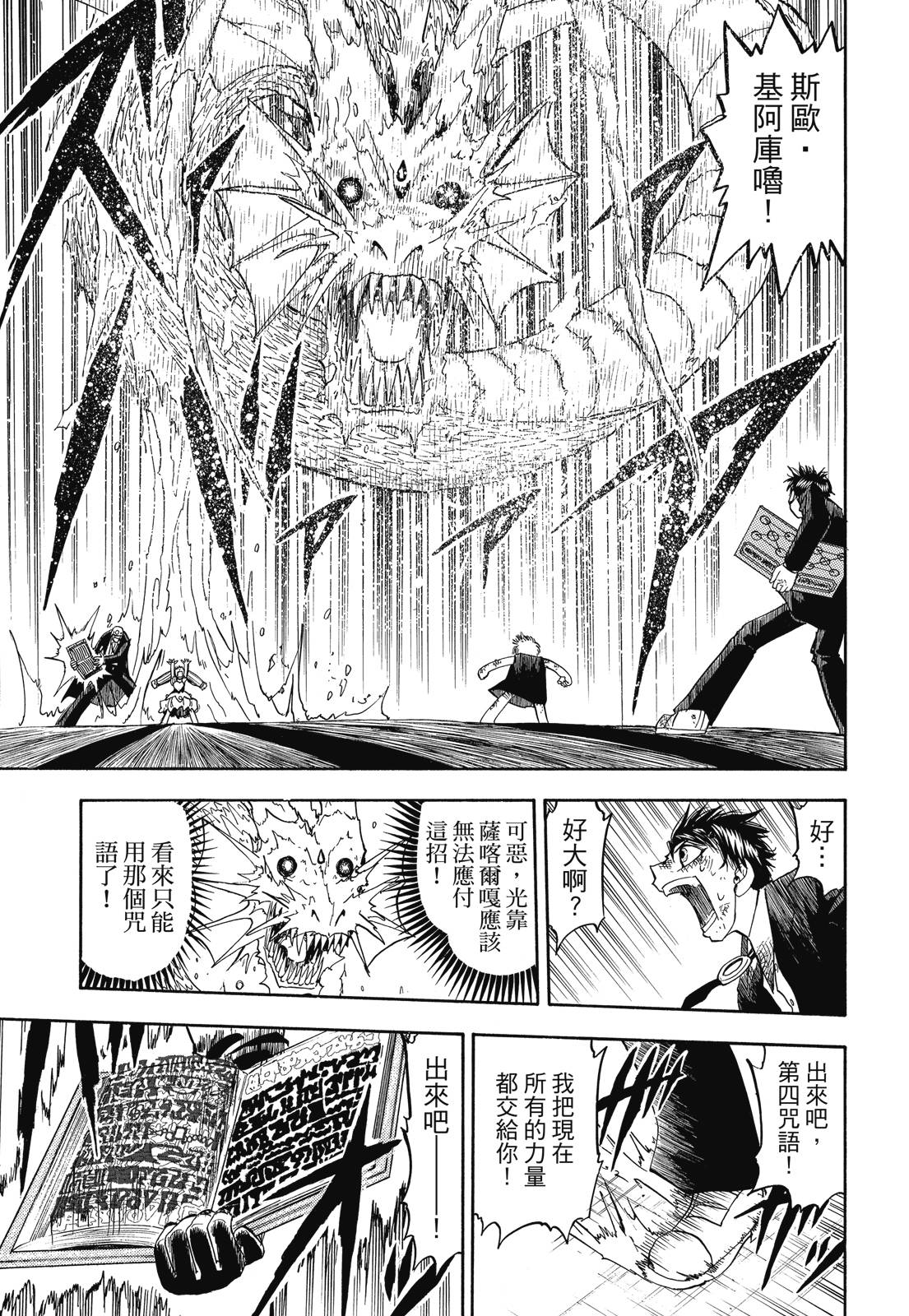 完全版06卷62