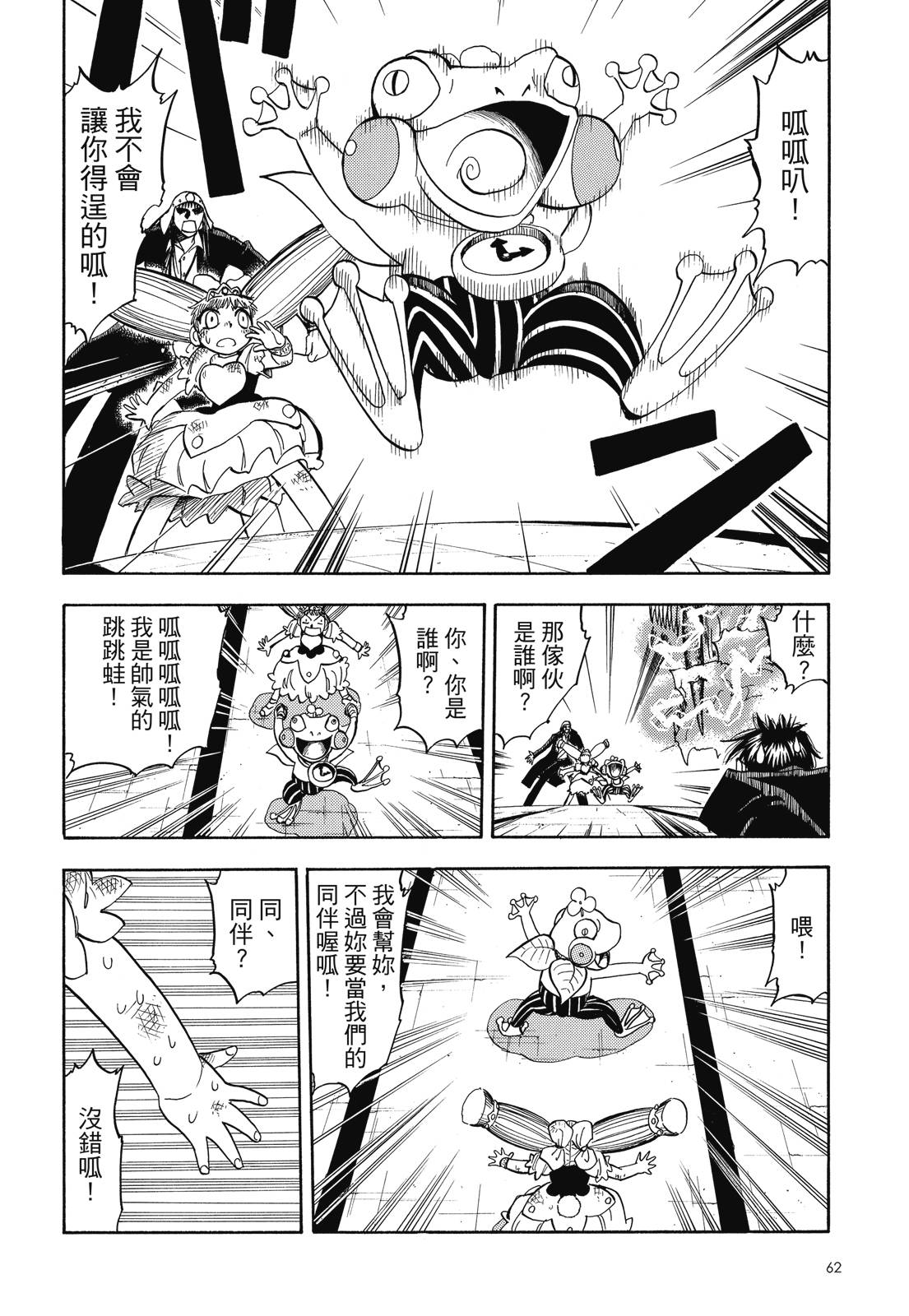 完全版06卷67