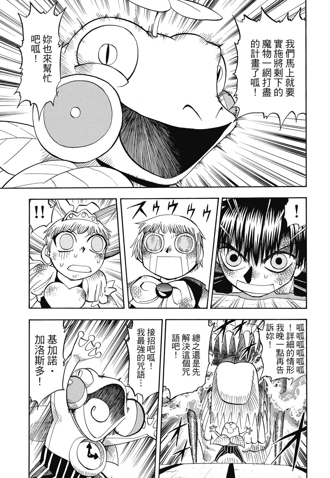 完全版06卷68
