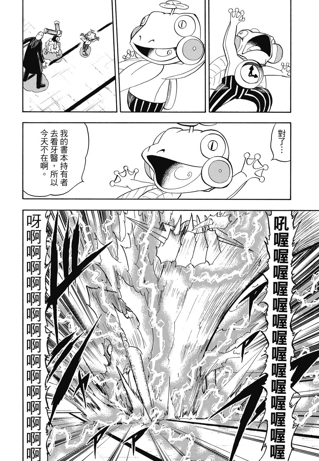 完全版06卷69