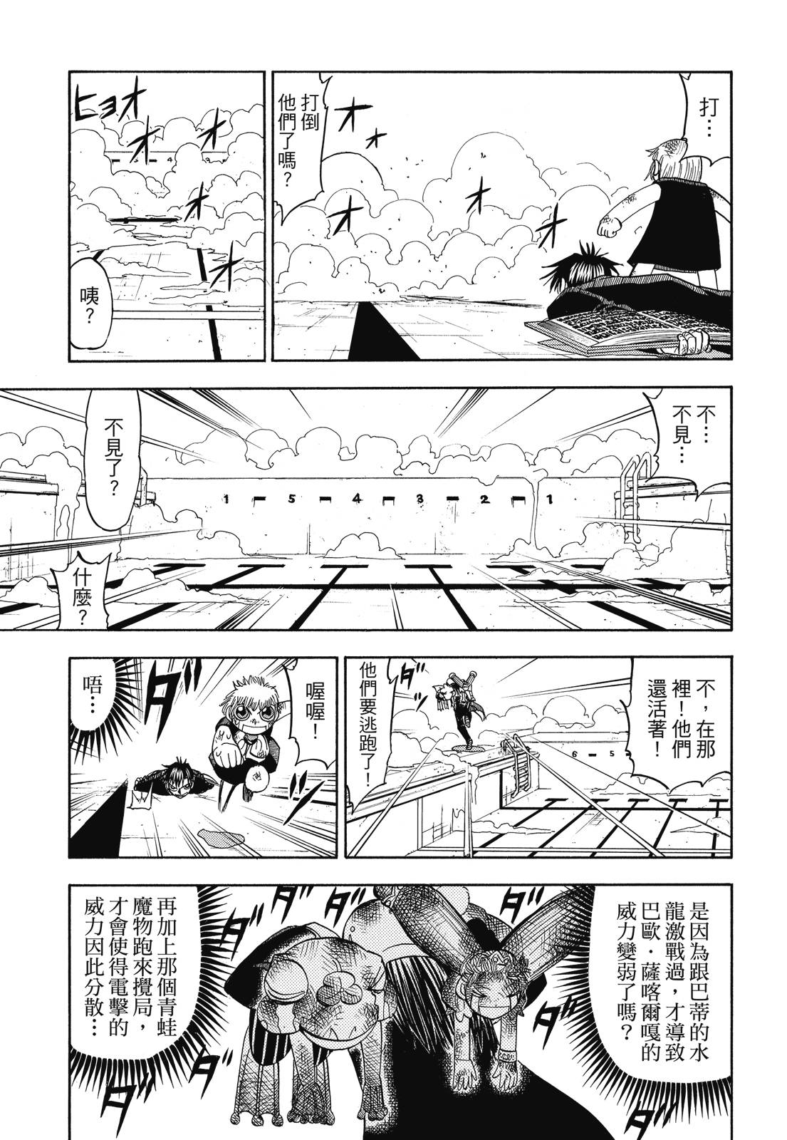 完全版06卷70