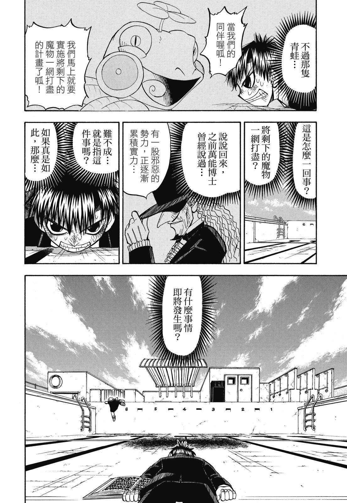 完全版06卷71