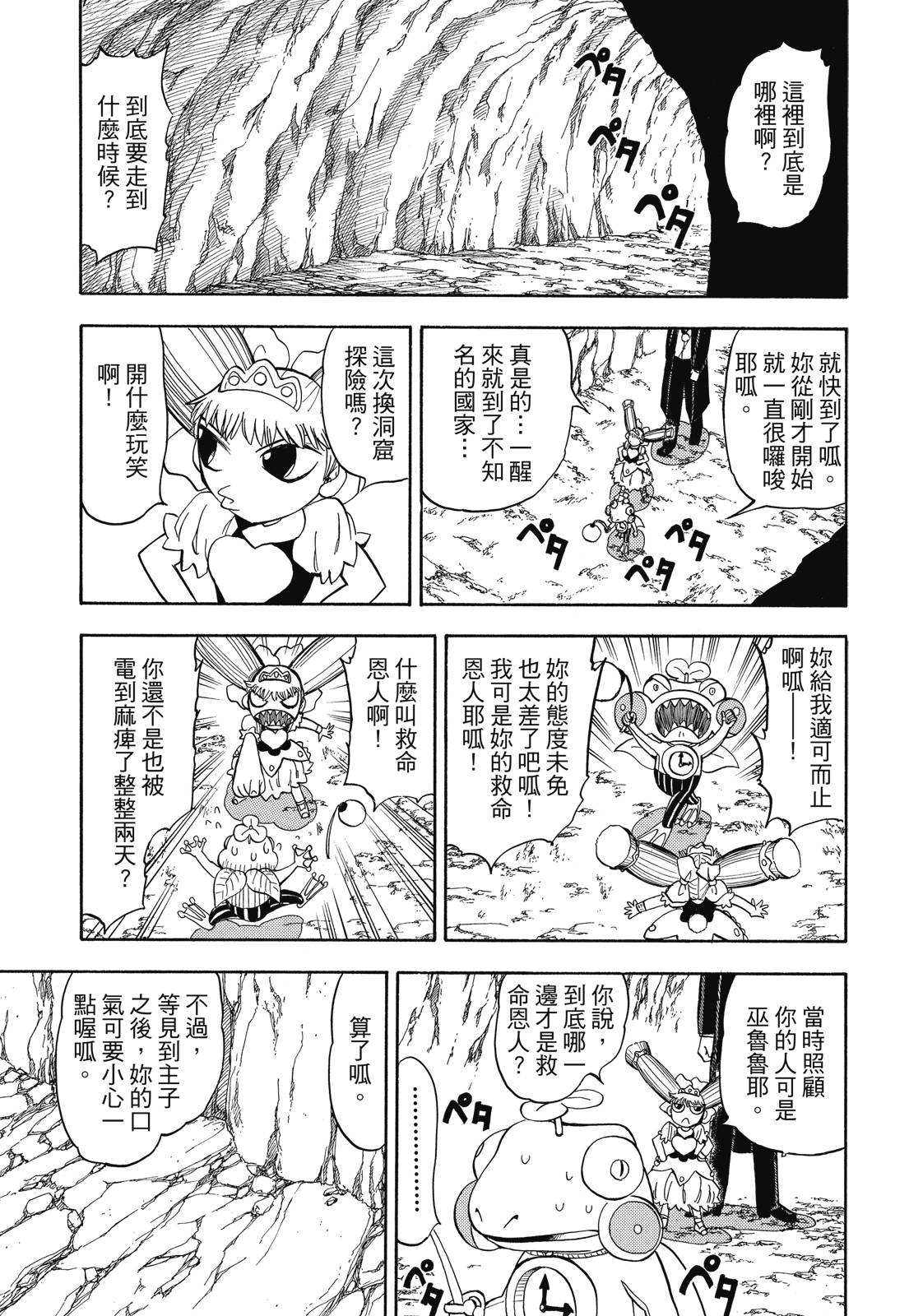 完全版06卷72