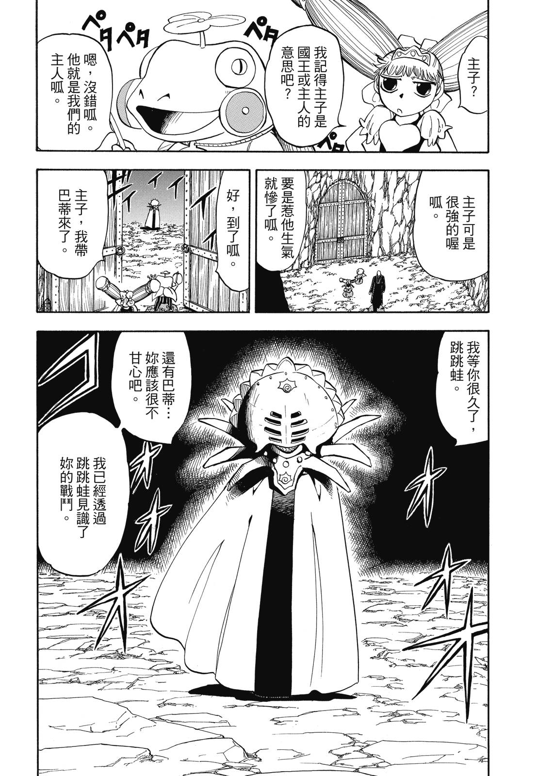完全版06卷73
