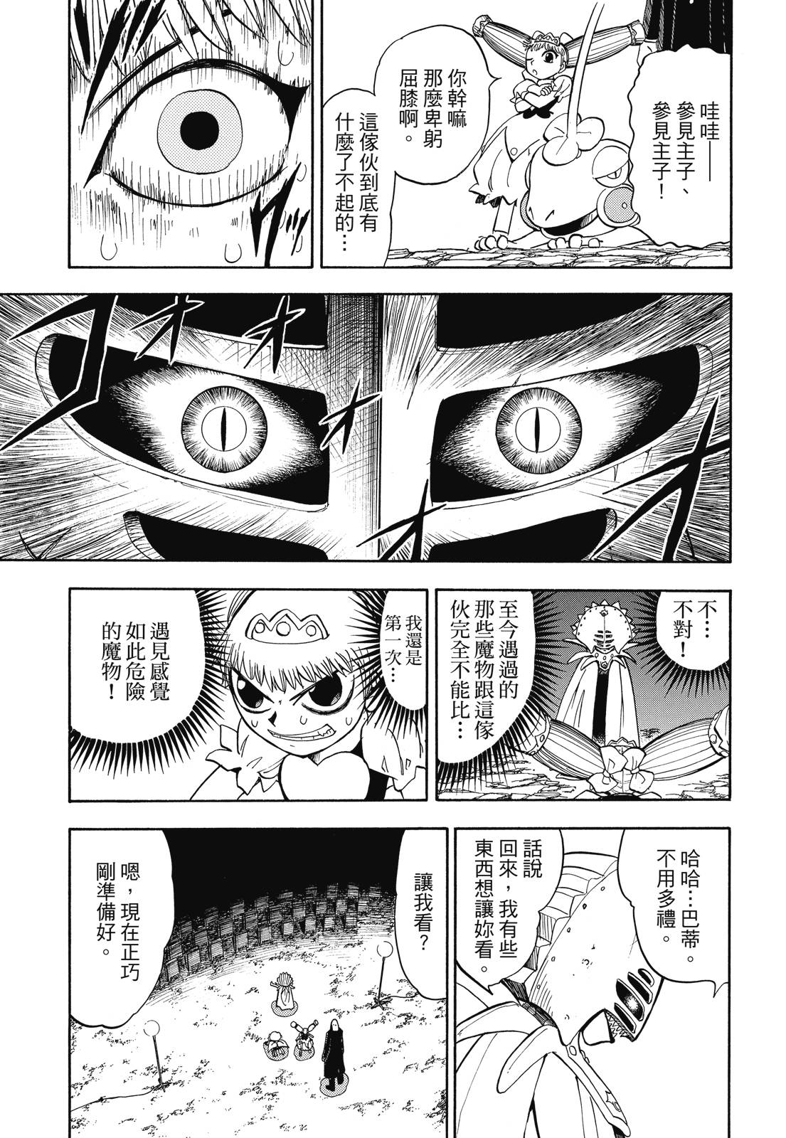 完全版06卷74