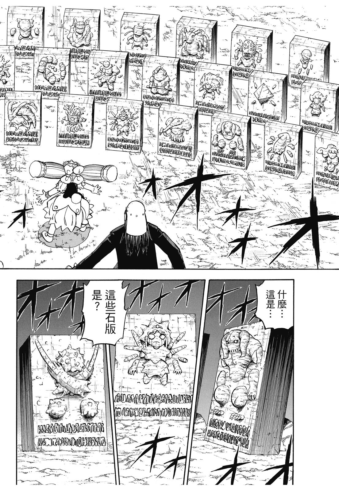 完全版06卷75