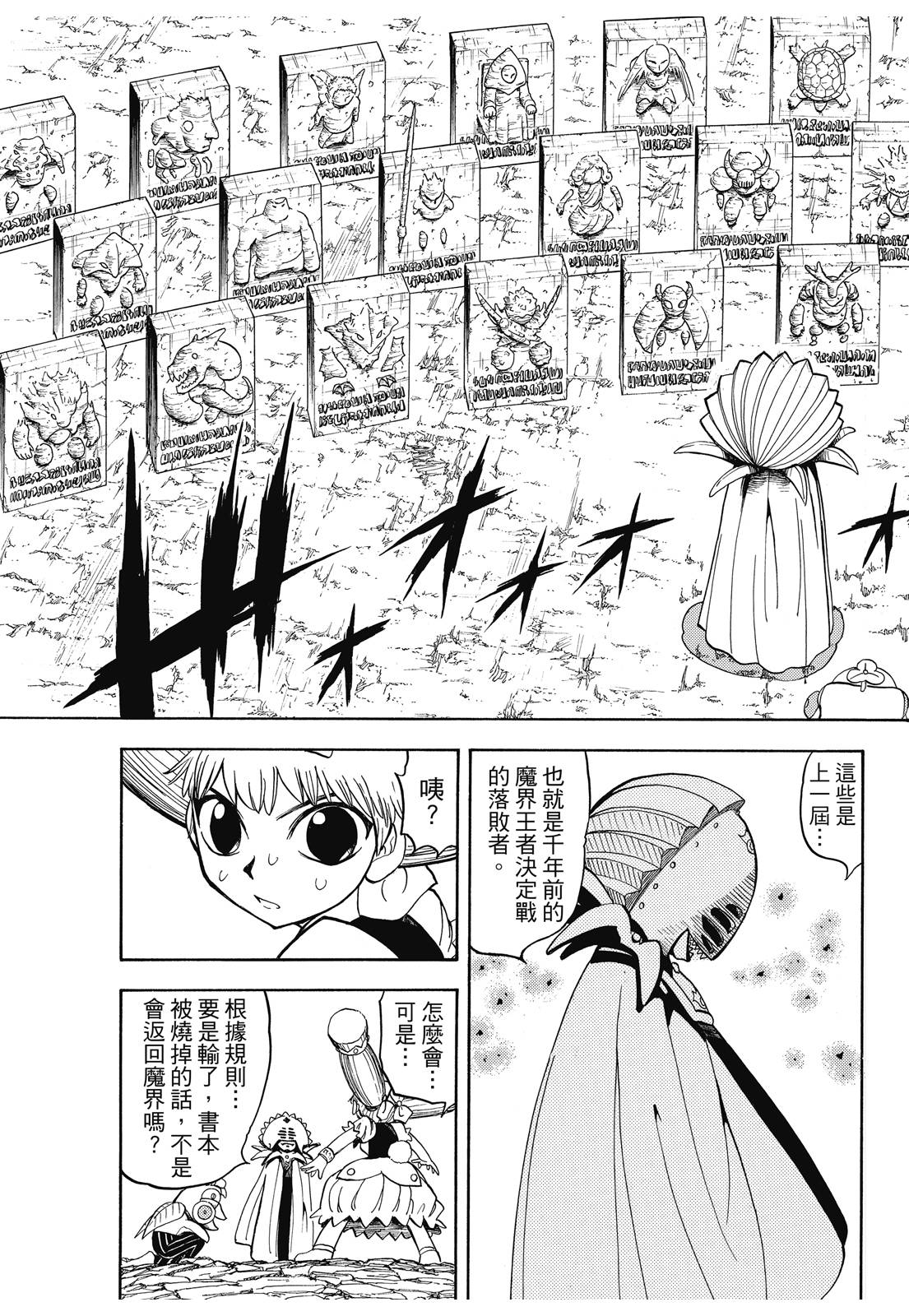 完全版06卷76