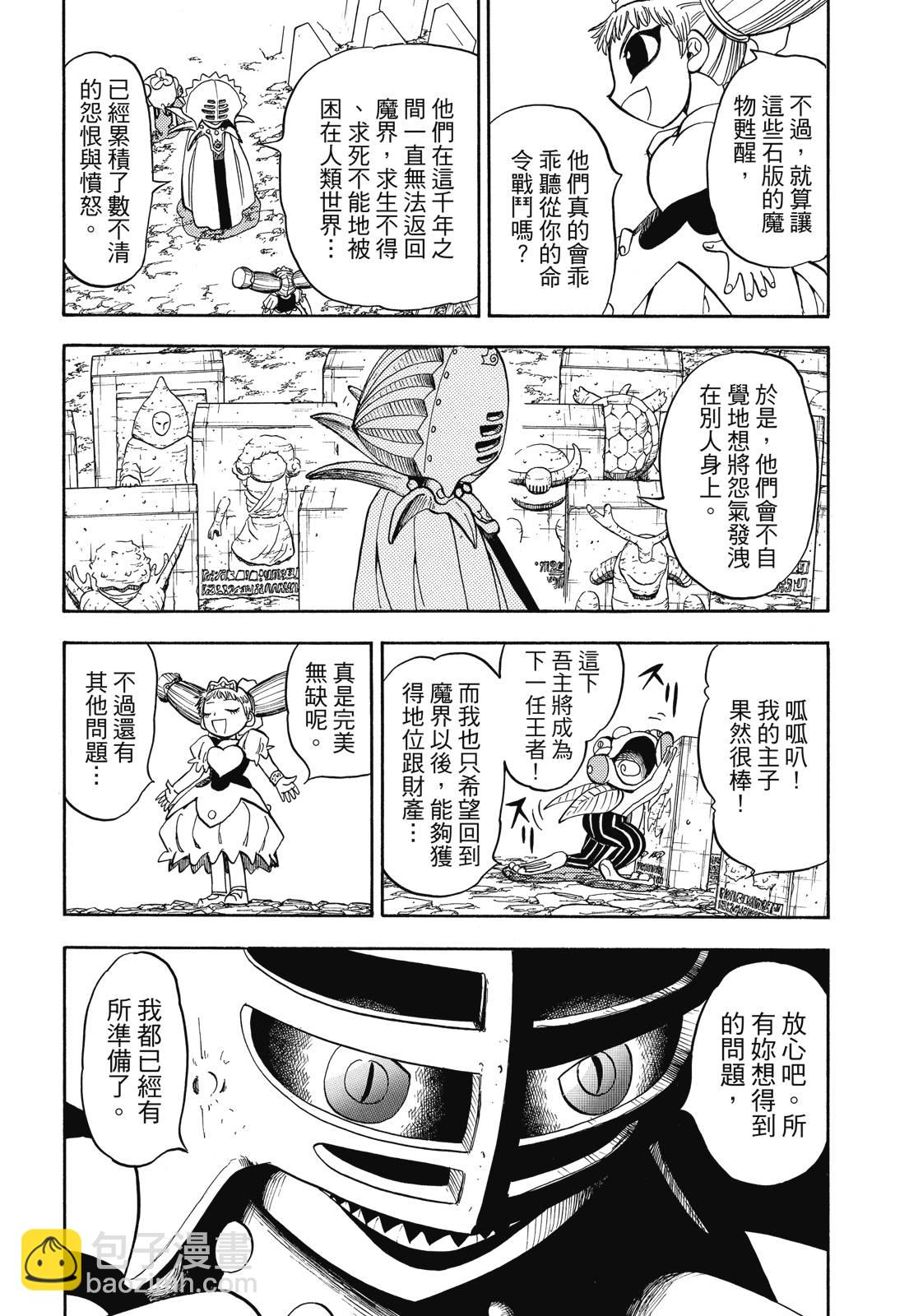 完全版06卷79