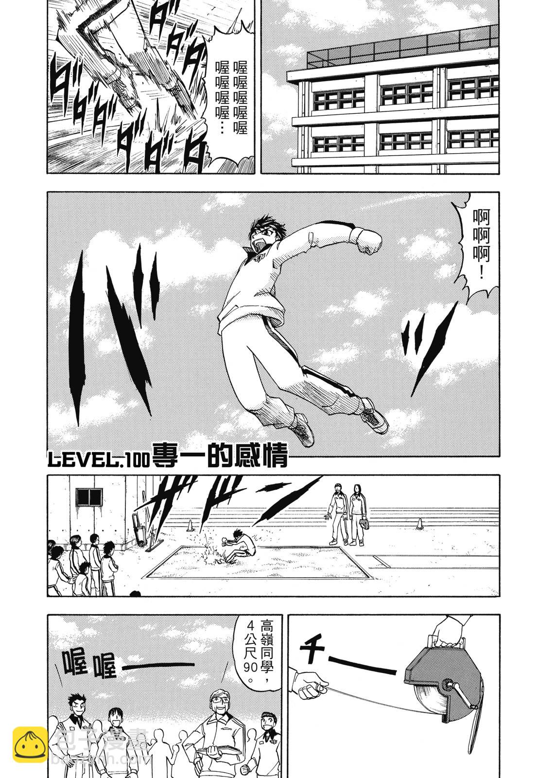 完全版06卷8