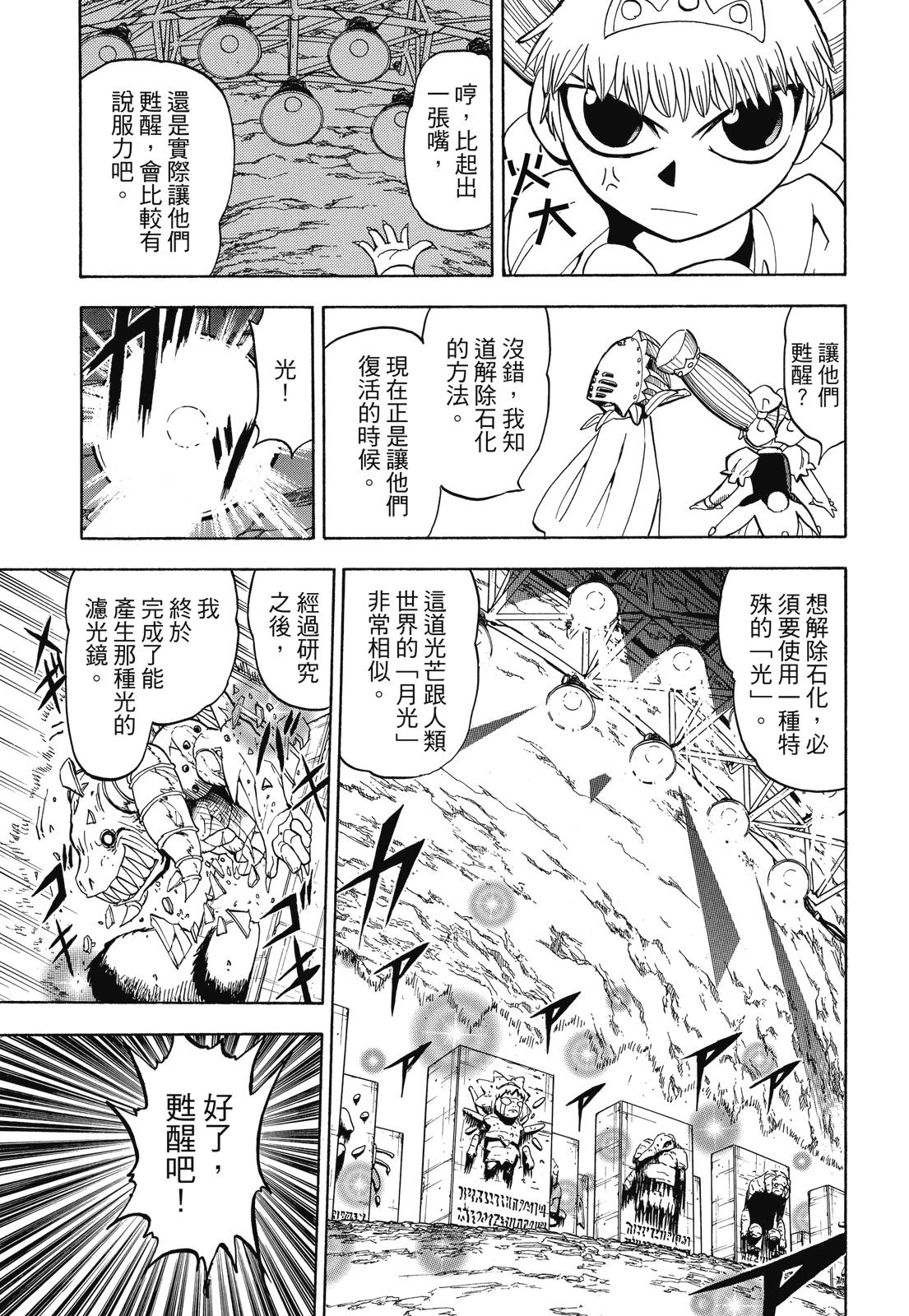 完全版06卷80