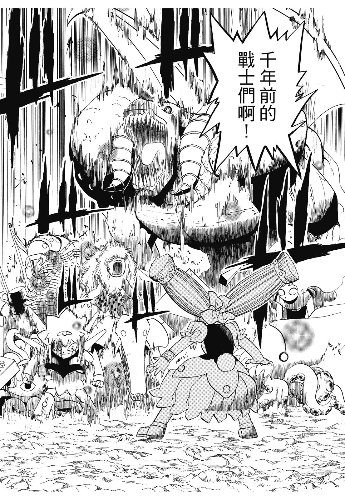 完全版06卷81