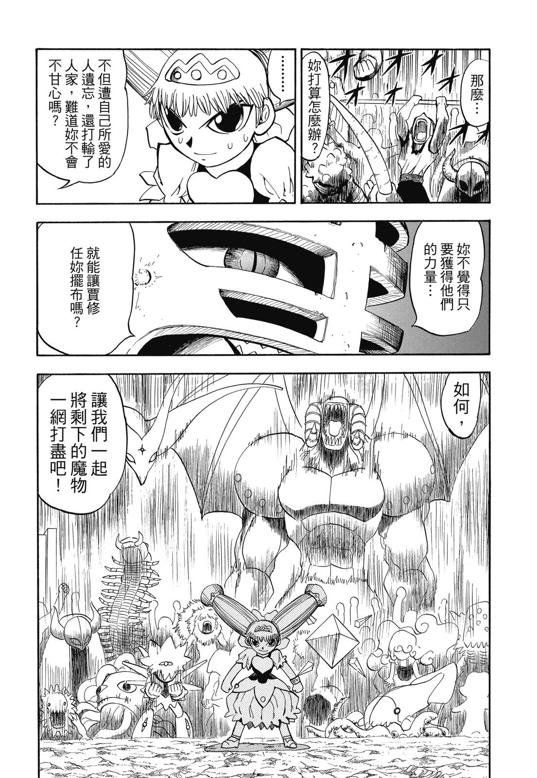 完全版06卷83