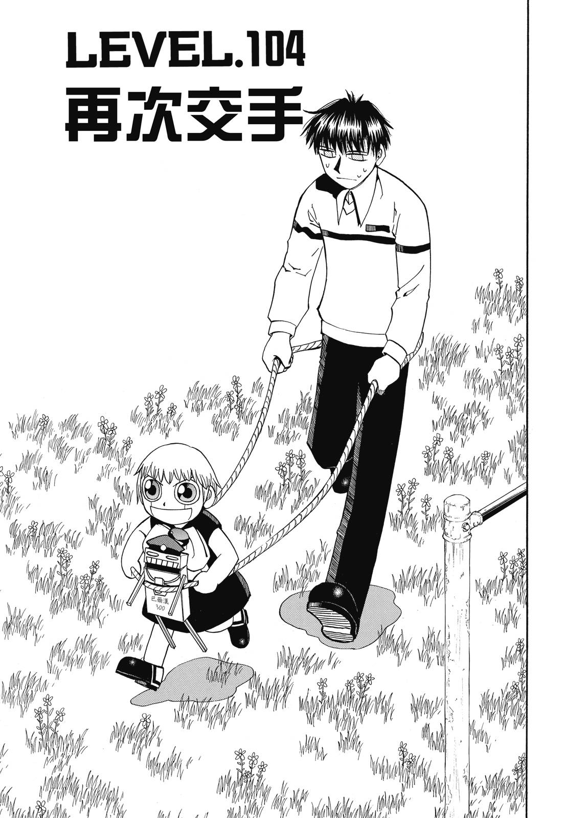 完全版06卷84