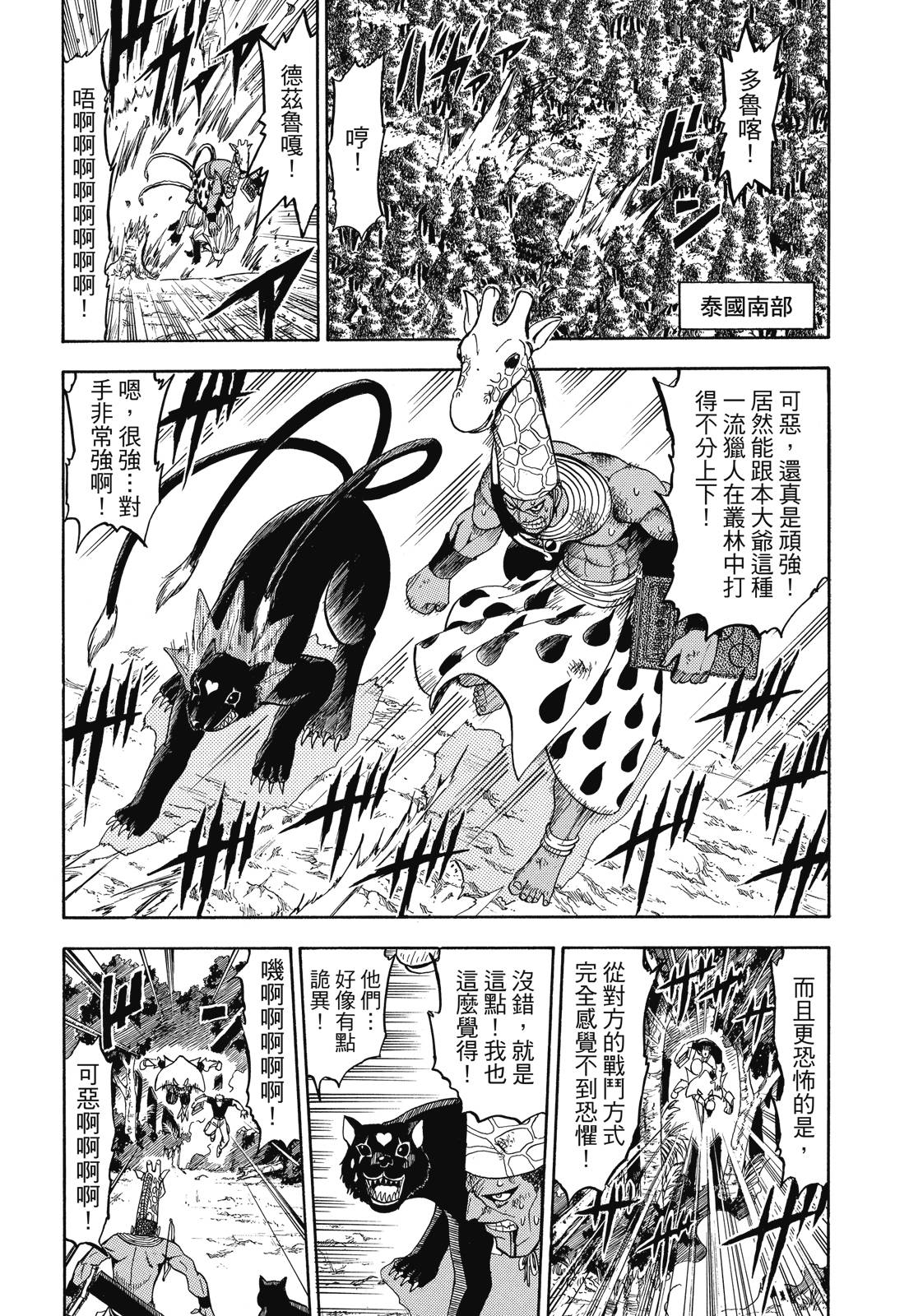完全版06卷85