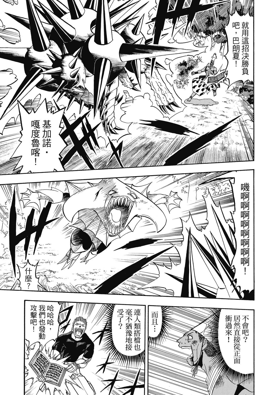 完全版06卷86