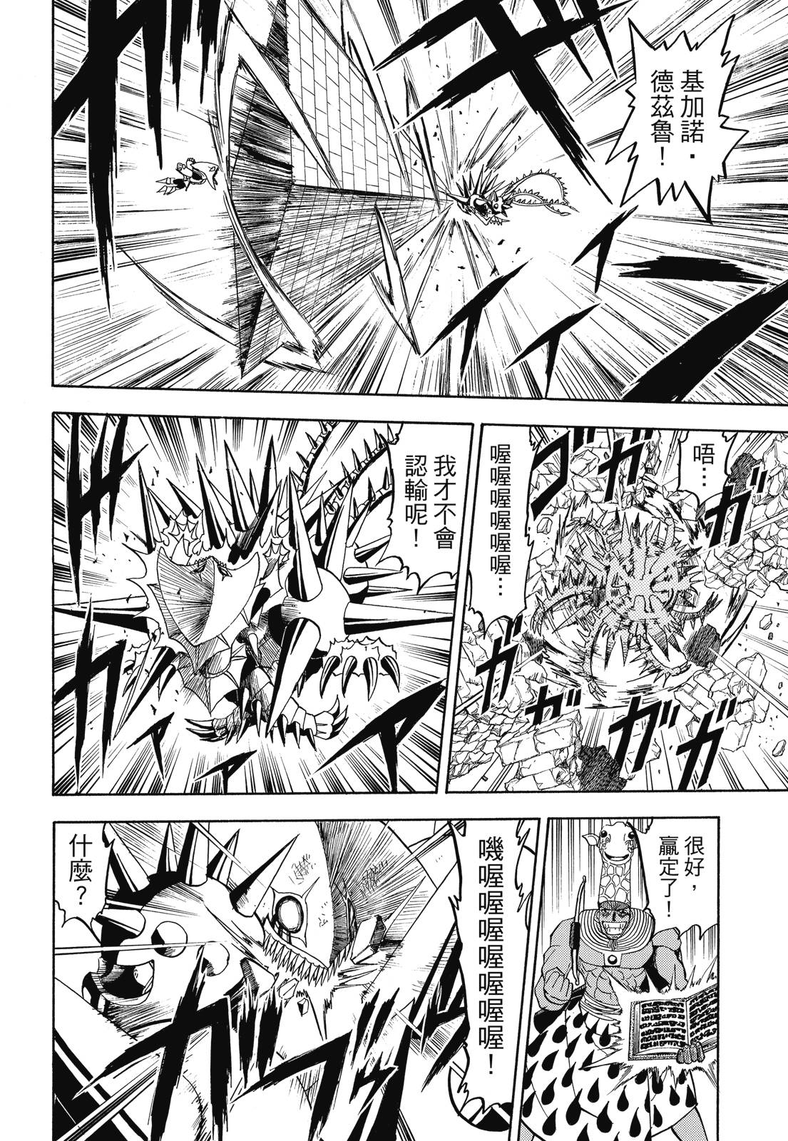 完全版06卷87