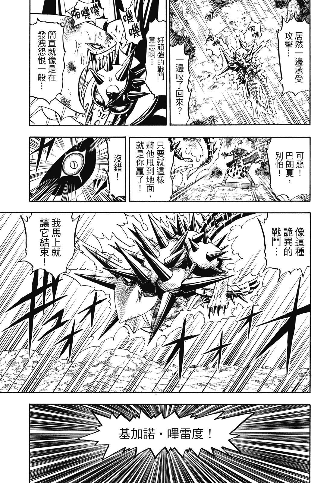 完全版06卷88