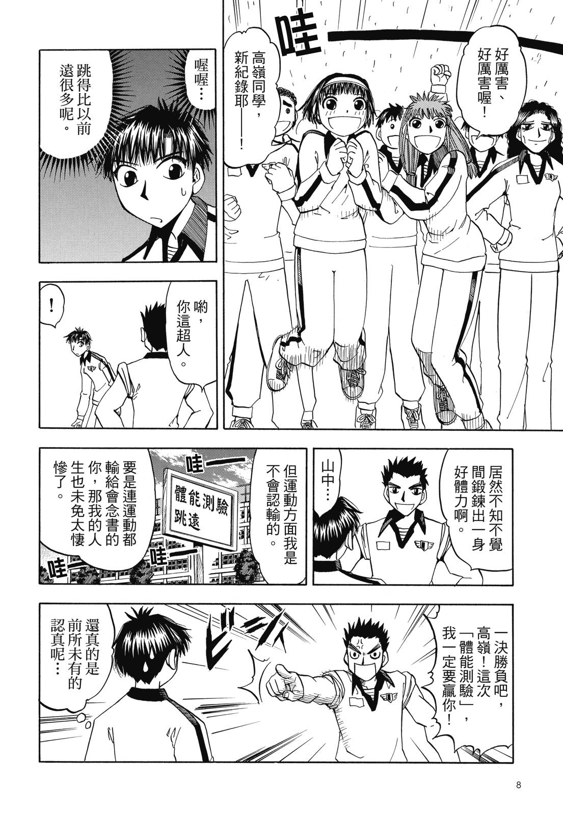 完全版06卷9