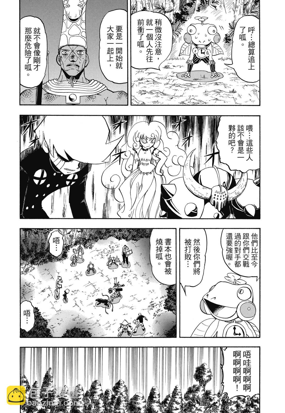完全版06卷91