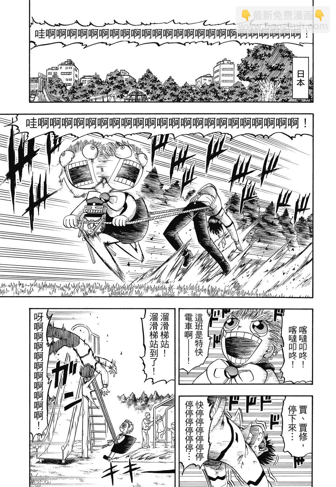 完全版06卷92