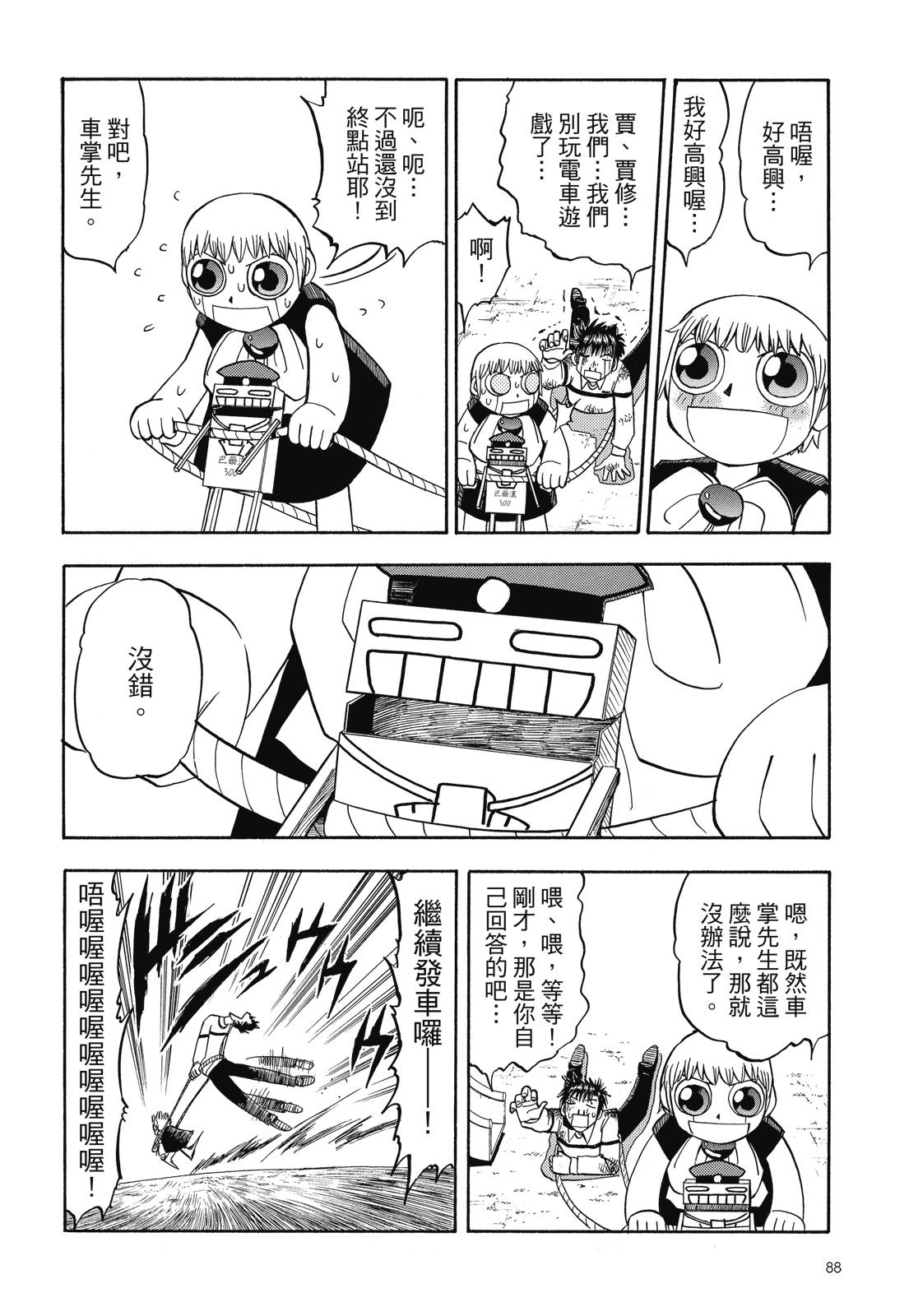 完全版06卷93