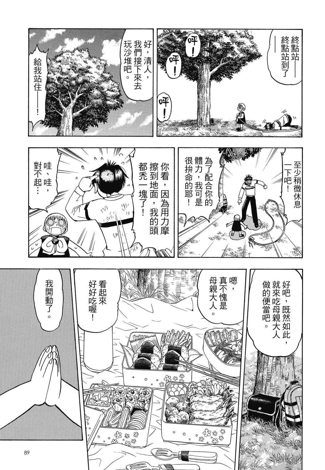 完全版06卷94