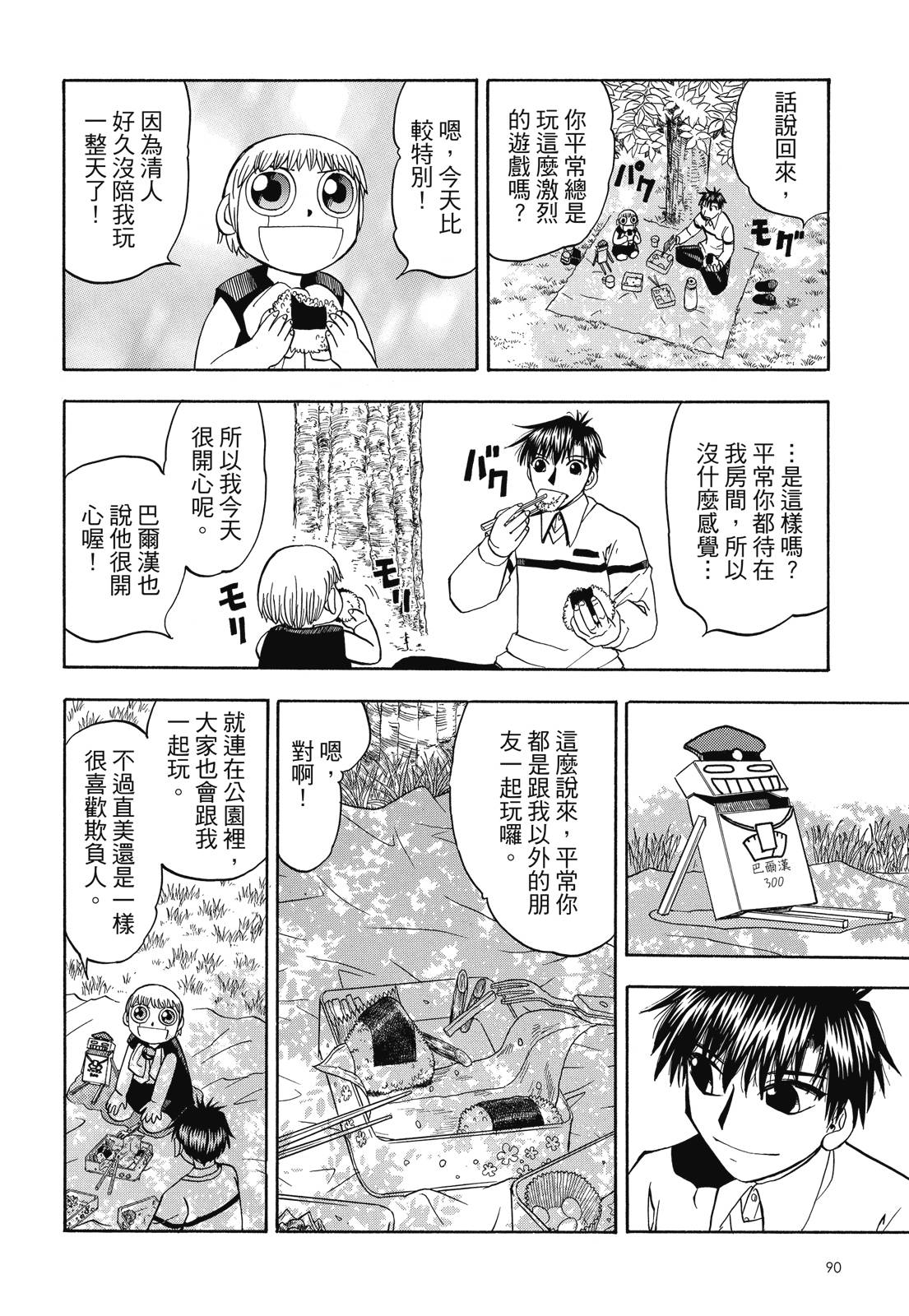 完全版06卷95