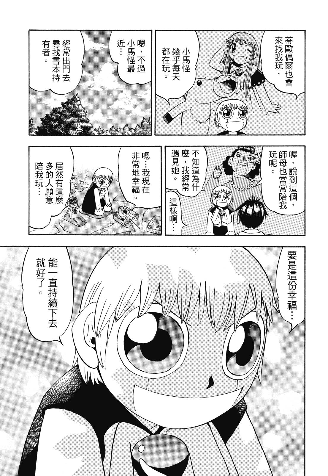 完全版06卷96