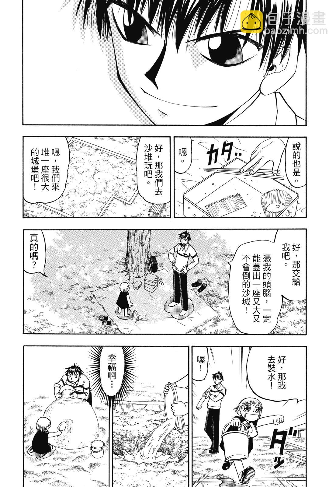 完全版06卷97