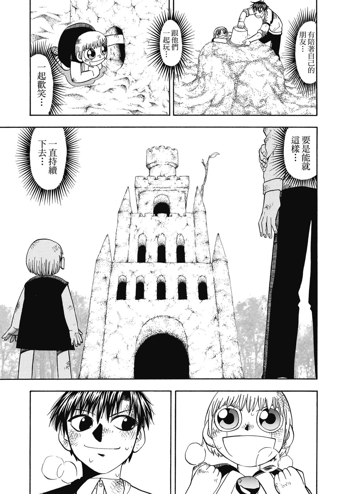 完全版06卷98