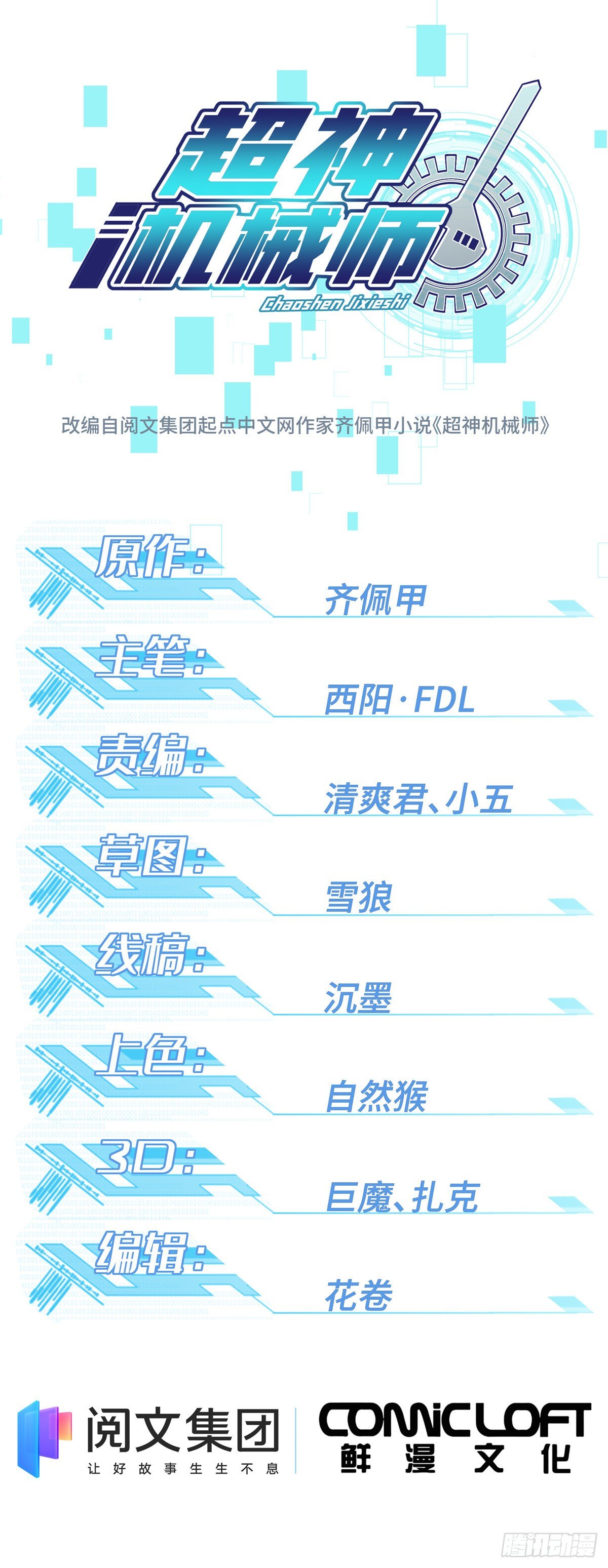 56 伏击玫瑰武装0