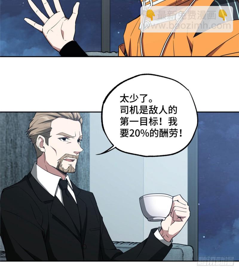 57 猎人与猎物31