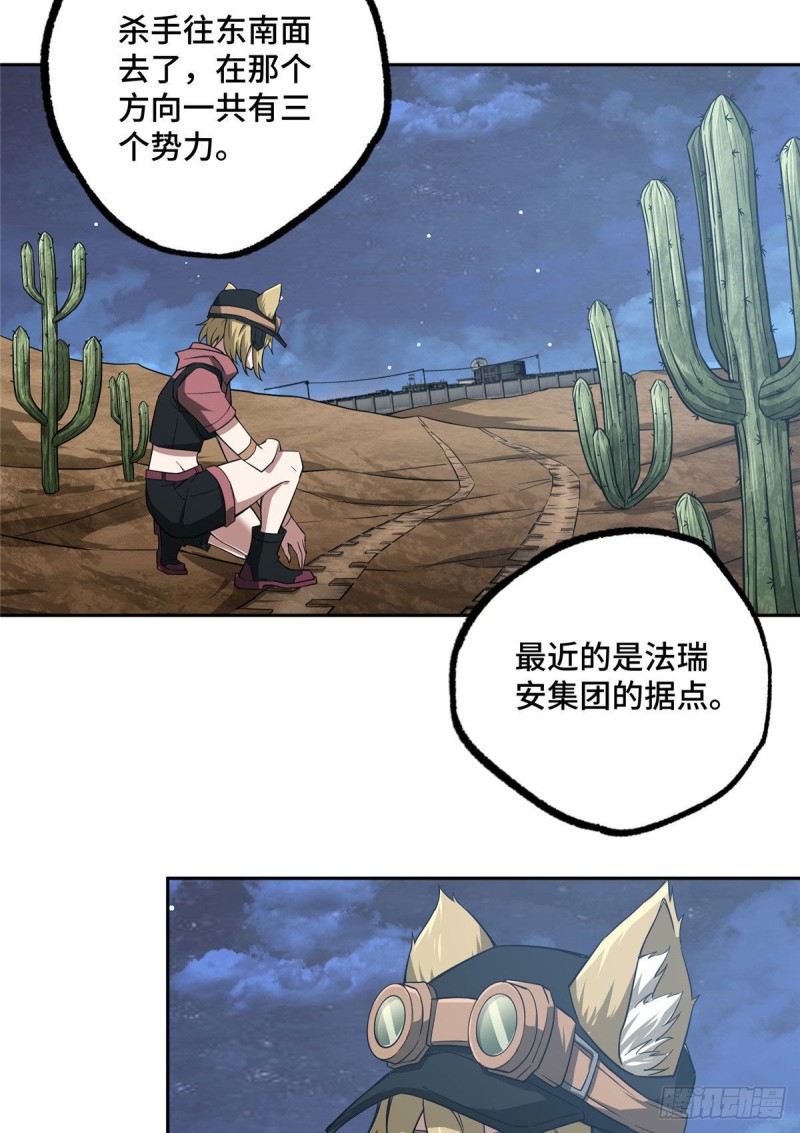 57 猎人与猎物9