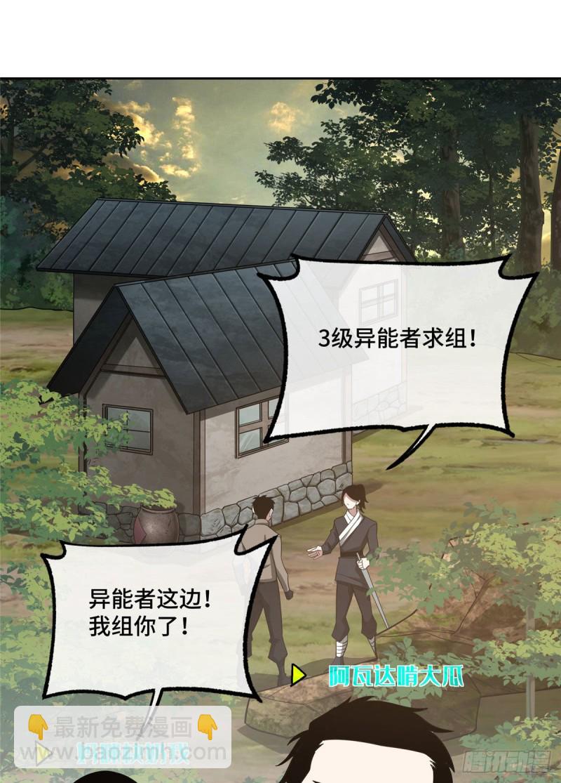 87 奖池任务开始1
