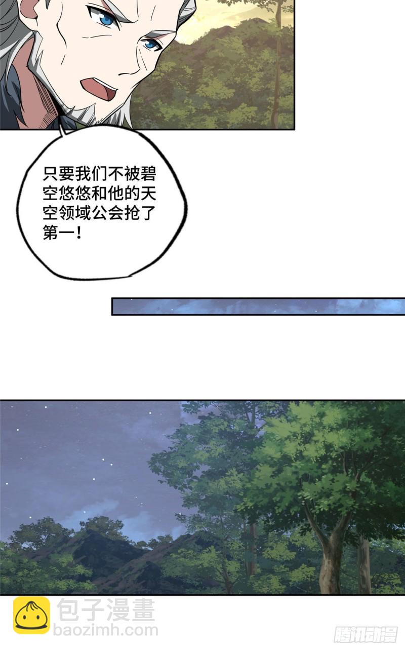 87 奖池任务开始10